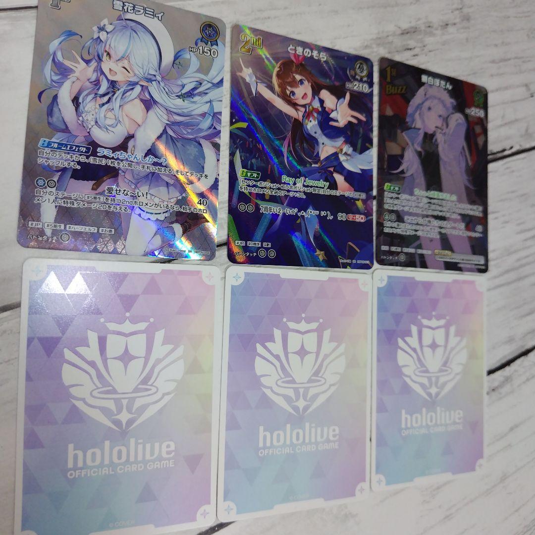 星街すいせい HR 白上フブキ UR SY 緑 紫 青 まとめて 10