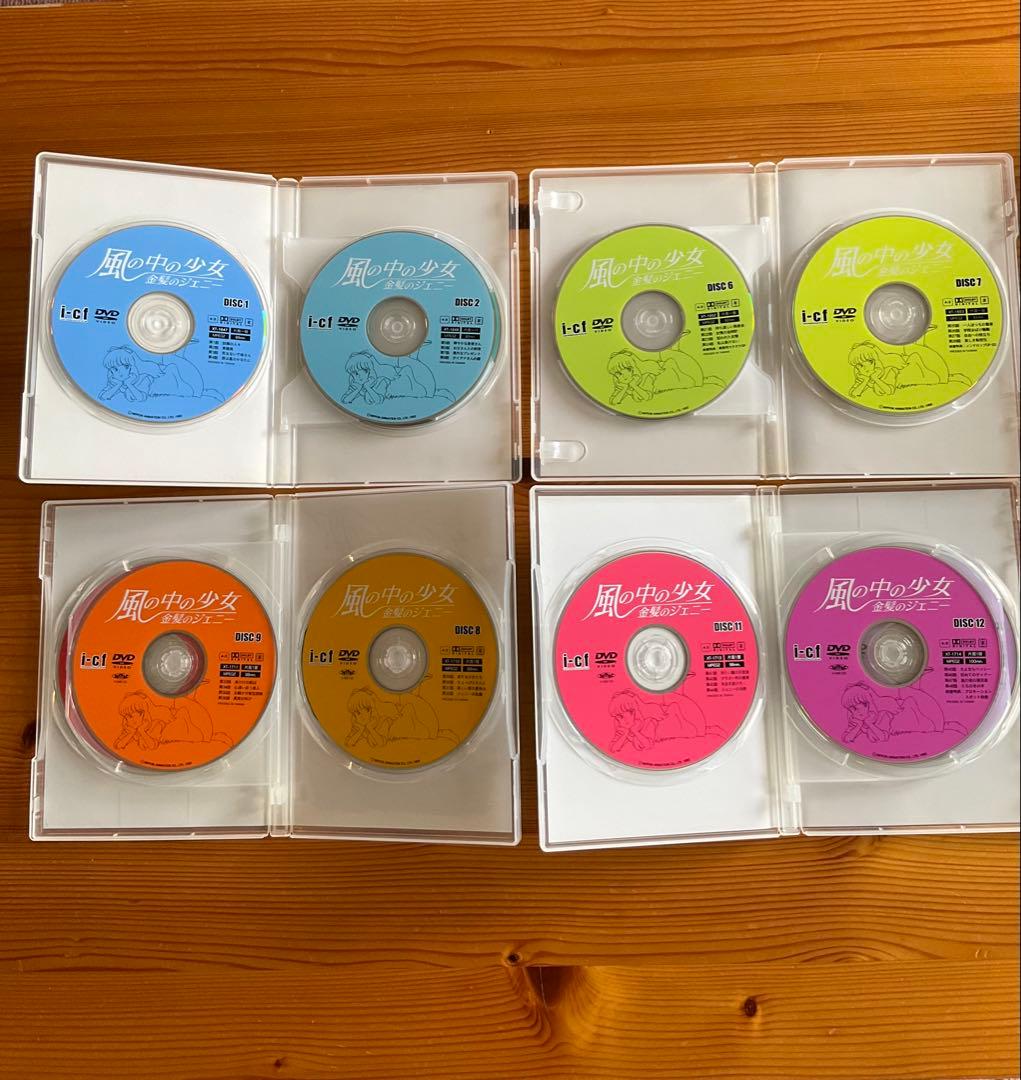 風の中の少女 金髪のジェニー　DVD-BOX 1、2