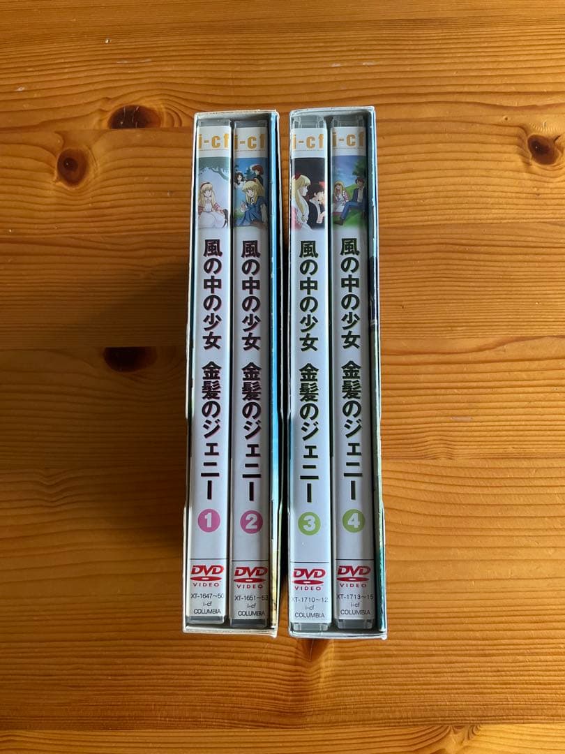 風の中の少女 金髪のジェニー　DVD-BOX 1、2