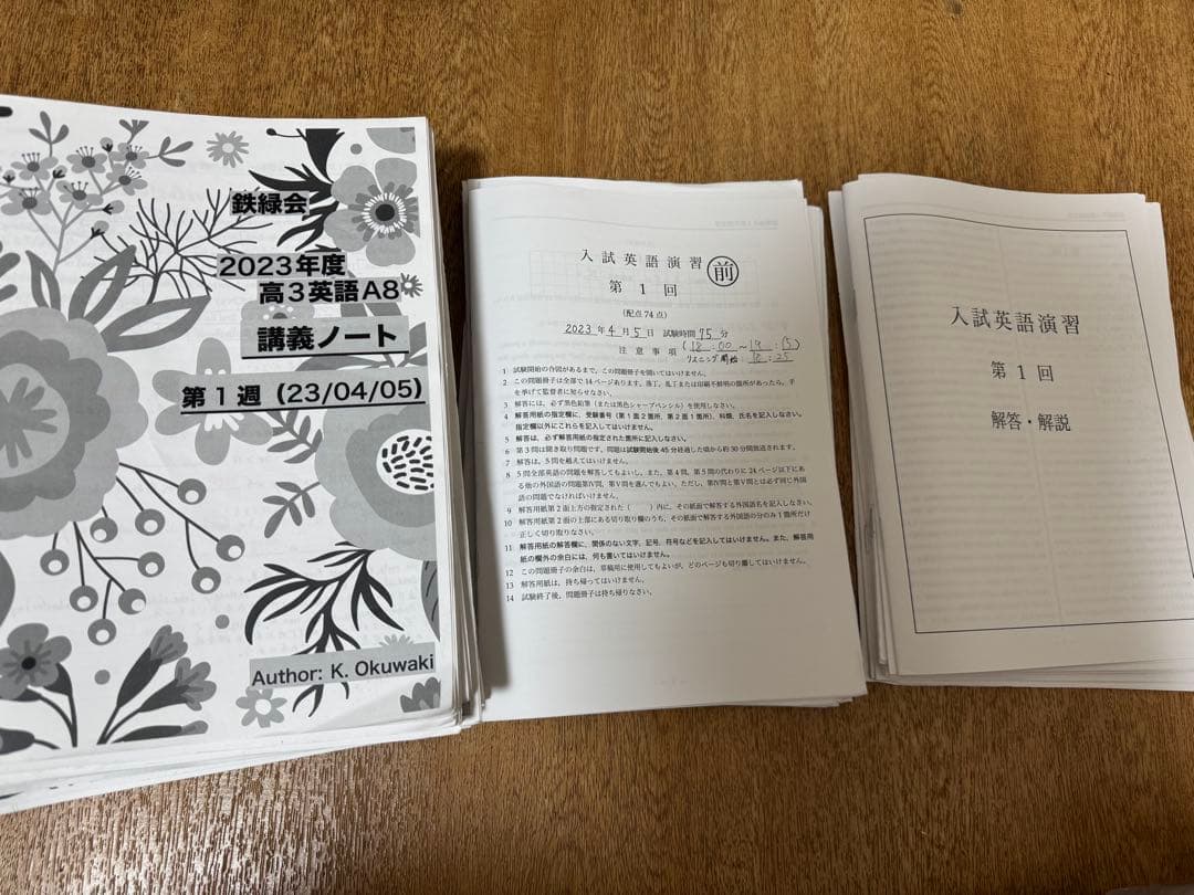 鉄緑会 入試英語演習 鉄緑会英語入試演習 東大演習 - メルカリ