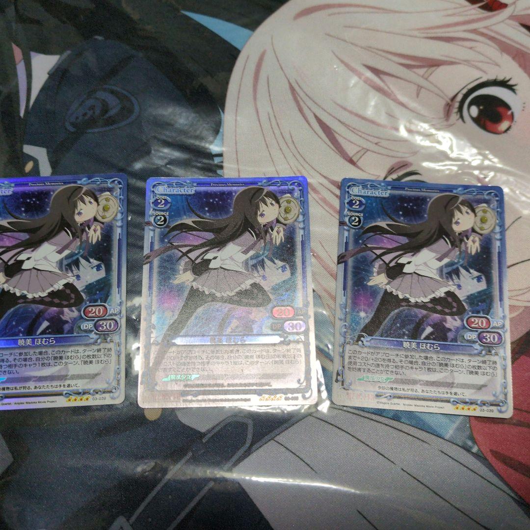 プレシャスメモリーズ 劇場版 魔法少女まどか☆マギカ 暁美ほむら SR