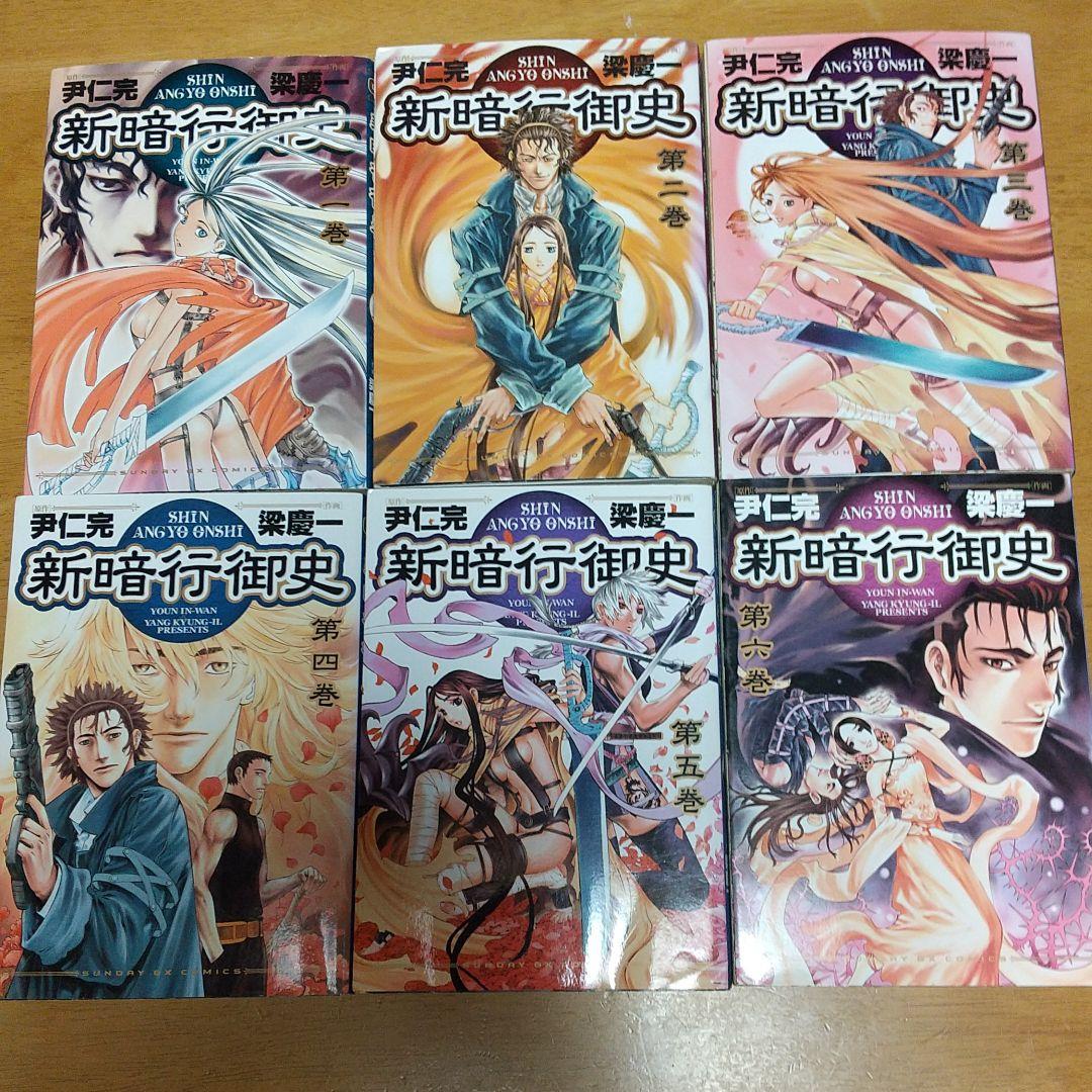 新暗行御史 1~17 - メルカリ