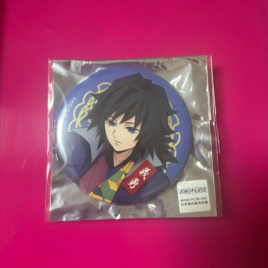 鬼滅の刃 ナンジャタウン 缶バッジコレクション 冨岡義勇 - メルカリ