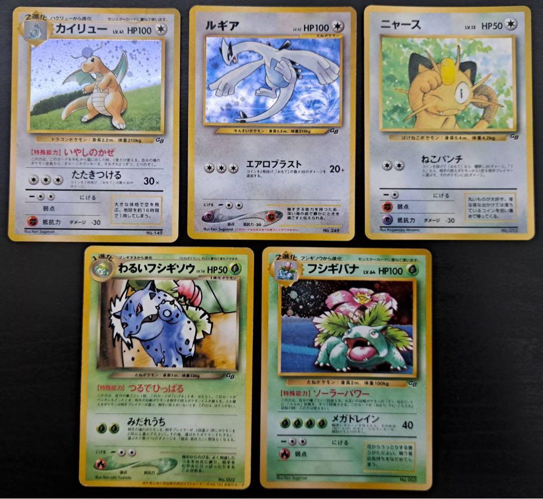 ポケモンカード　5枚セット　旧裏 希少正規品】ひかるリザードン No.006 旧裏 ポケモンカード 1枚の通販