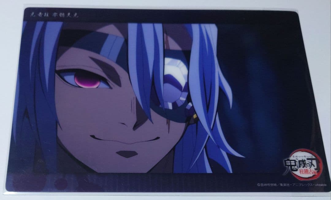 鬼滅の刃 ビッグクリアカード WEBSHOPくじ 宇髄天元 49 柱稽古編