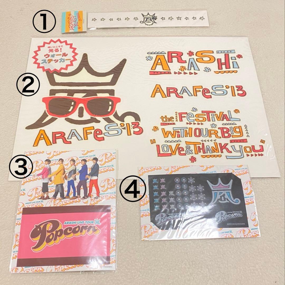 嵐 Popcorn、ハワイ、ARAFES '13 グッズ(ステッカーセット) - メルカリ