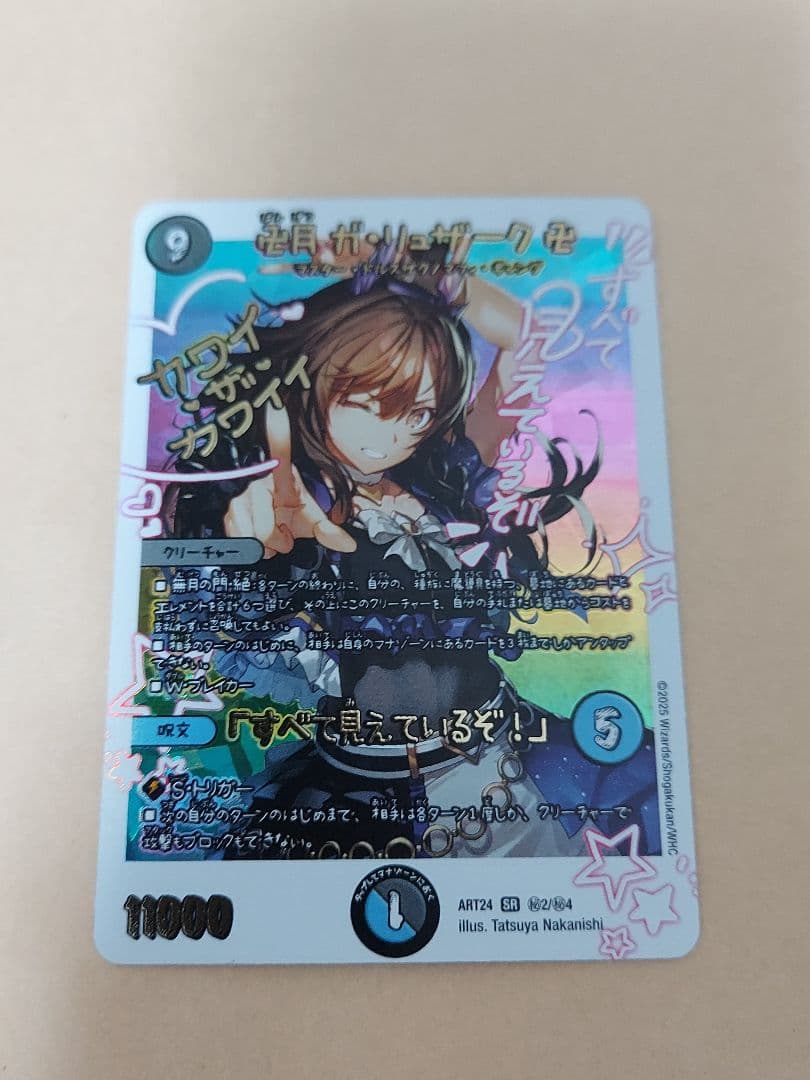 デュエルマスターズ 神アート 卍月 ガ・リュザーク 卍 ガリュザーク