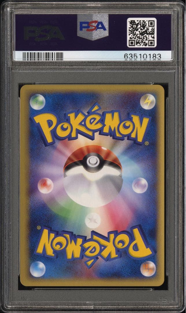 PSA10】わるいリザードン ポケモンカードWeb 1ED 鑑定品 ポケカ - メルカリ