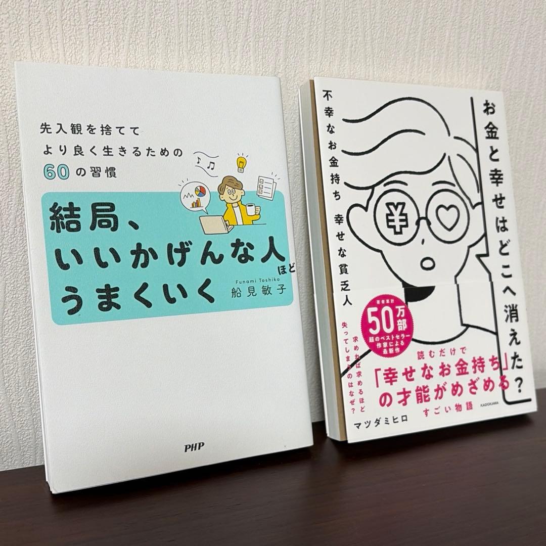 即購入可 美品】ビジネス書 自己啓発本 8冊セット まとめ売り - メルカリ