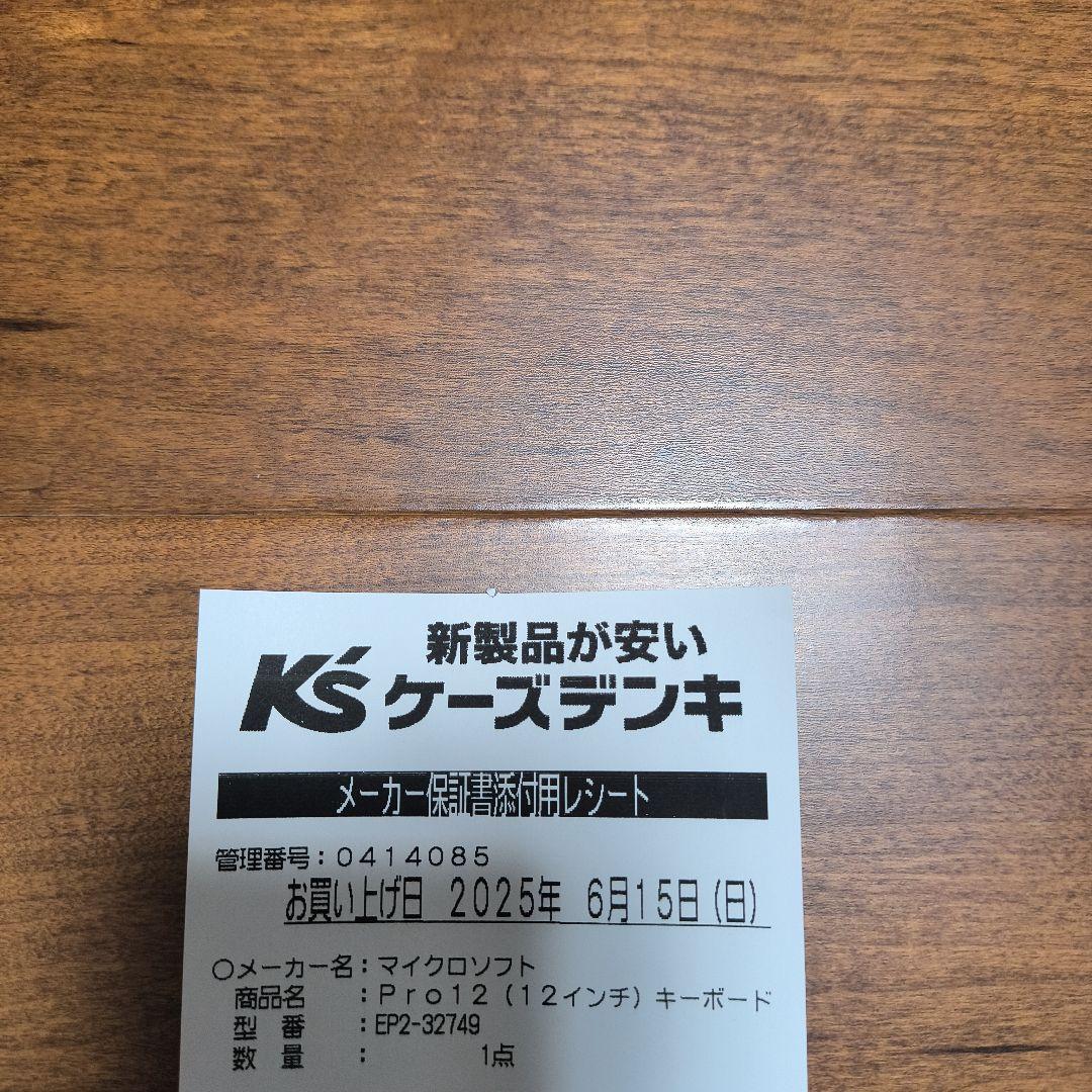 しじみん様専用 Surface Pro 12 シルバー キーボード・マウス付き