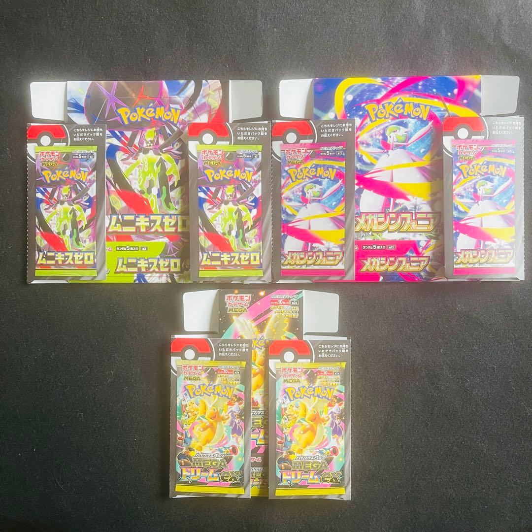 ポケモンカード メガシンフォニア メガドリームex ムニキスゼロ 空箱