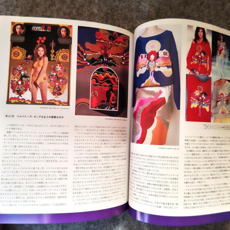 ◇古本◇アイデア IDEA◇羽良多平吉◇GTF 横尾忠則 仲條正義 田名網