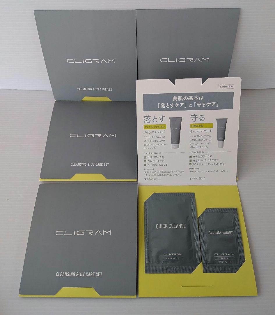 カリグラム コジブライト ローション リッチソリューション +使用見本×6