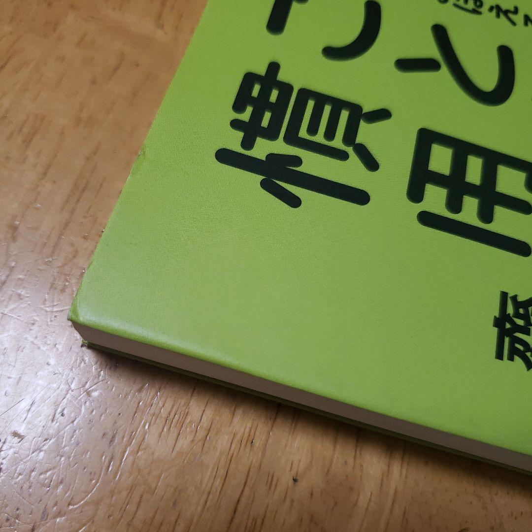 これでカンペキ!マンガでおぼえる ことわざ・慣用句 - メルカリ