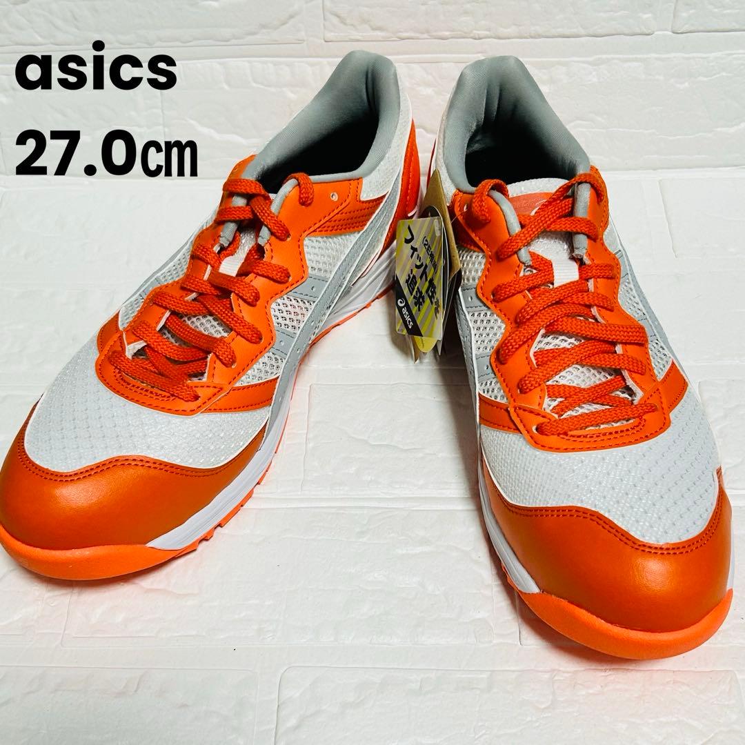 新品箱付き⭐︎asics 安全靴WINJOB CP210 2E相当27.0㎝ ウィンジョブ®CP210 2E相当 | マコブルー×シルバー | ローカット