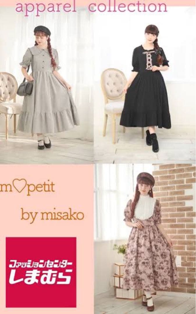 青木美沙子 しまむらコラボ ワンピース(ピンク) - メルカリ