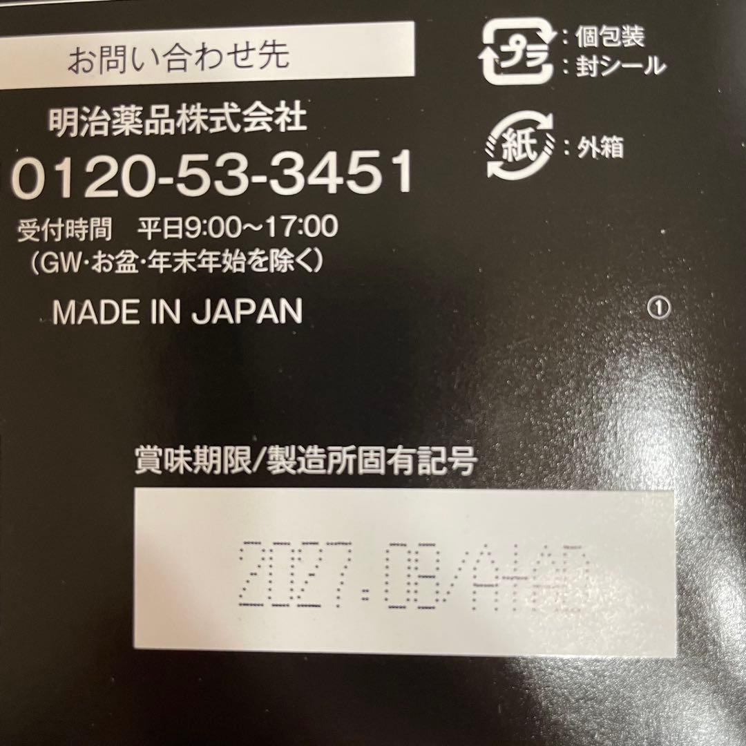 ☆【即日発送・新品】シボラナイト ダイエットコーヒー 30袋入り 明治