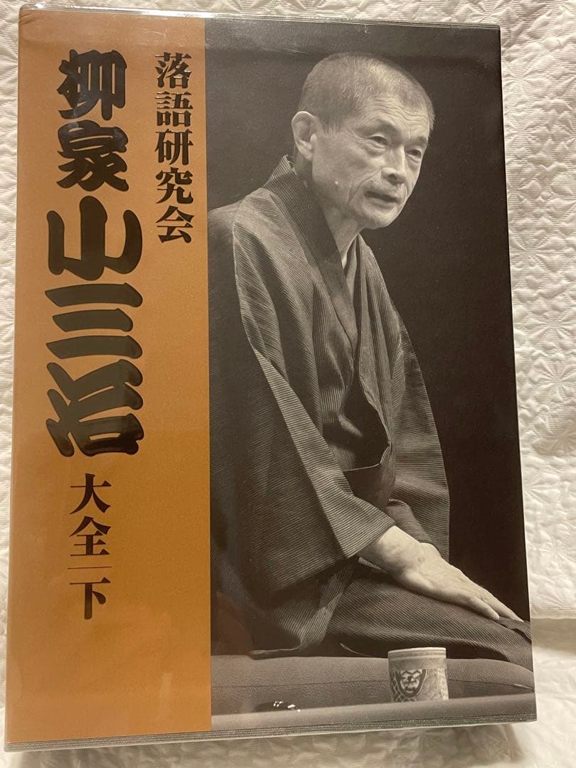 オンライン ショッピングCD・DVD・ブルーレイ - 落語DVDBOX柳家小三治