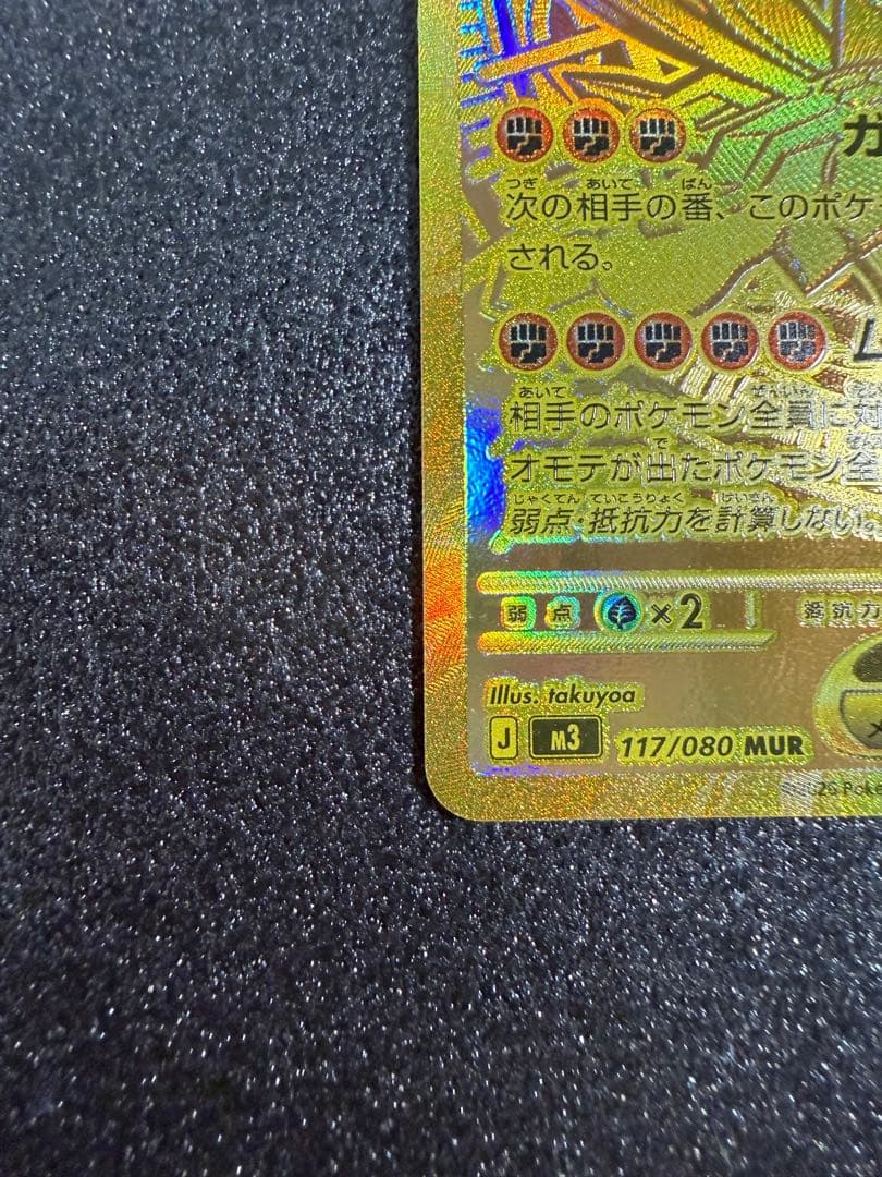 z*0様 メガジガルデex mur ポケモンカード 景品あり‼️ - メルカリ
