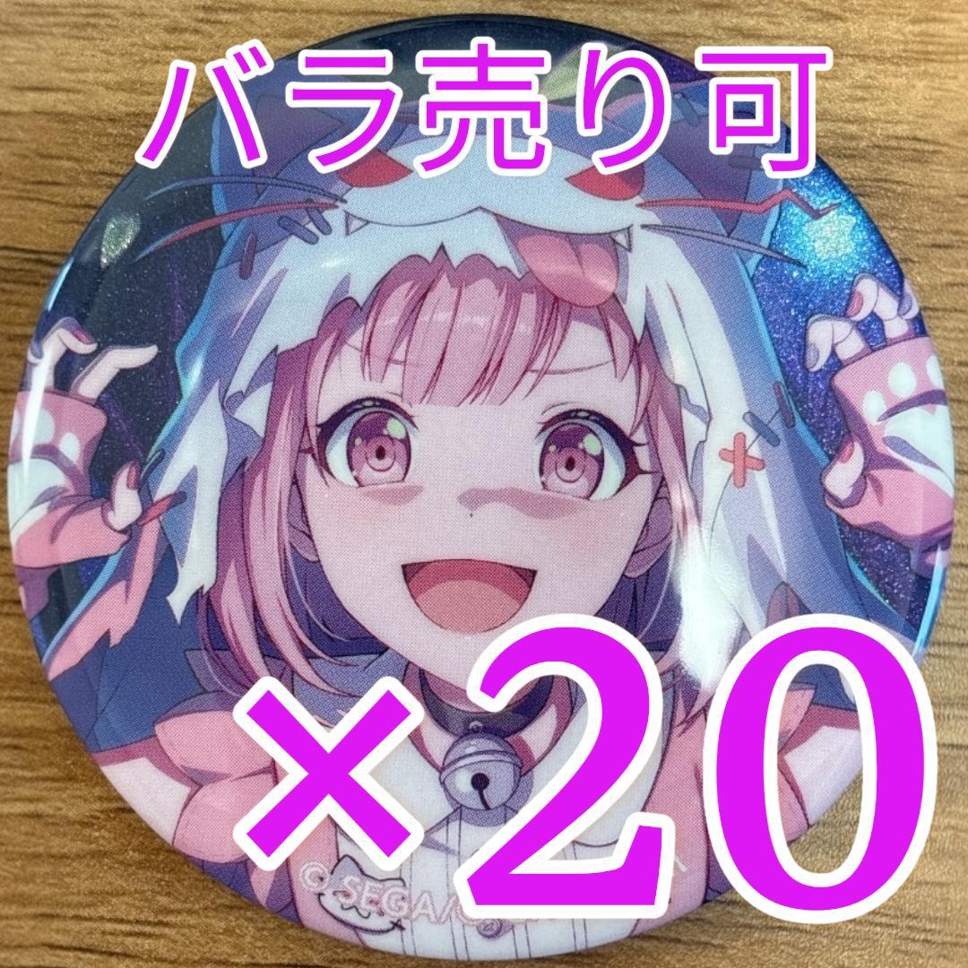 鳳えむ プロセカ グリッター缶バッジ 47A 20個 - メルカリ