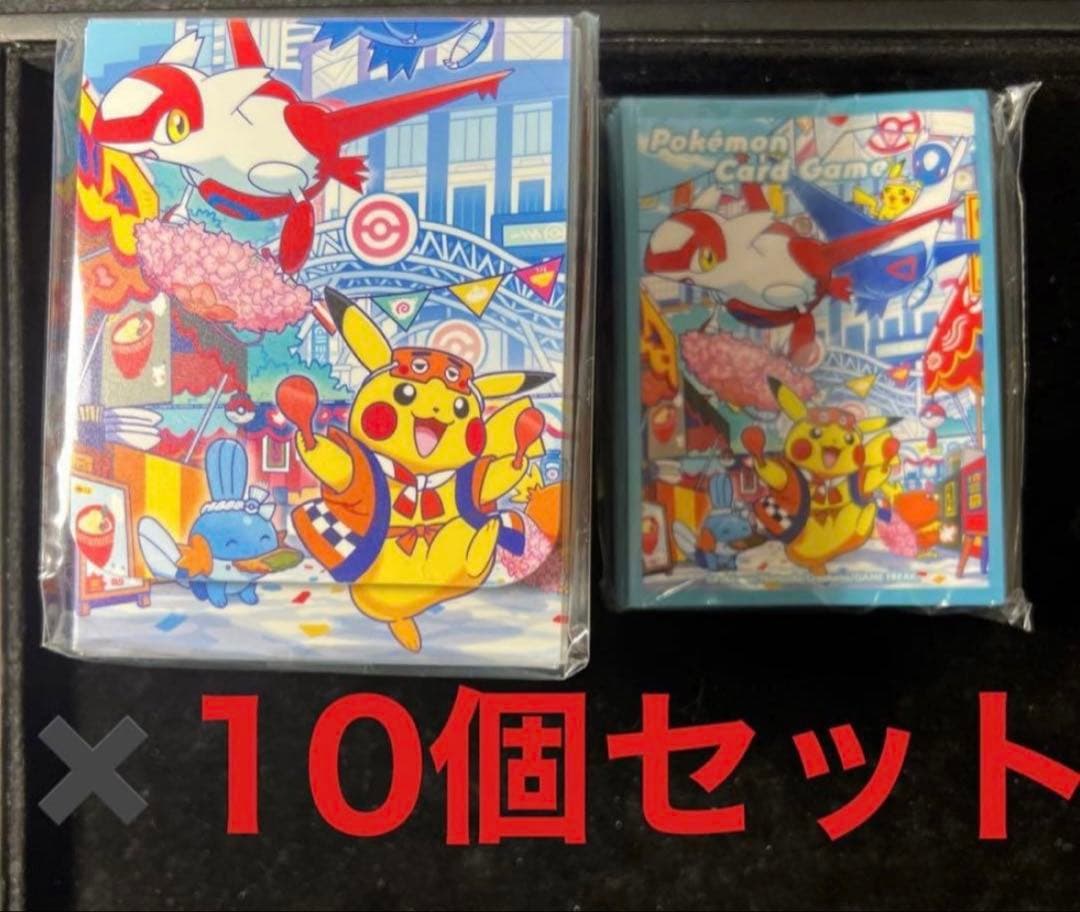 10個セット】フクオカのピカチュウ デッキケース デッキシールドのみ
