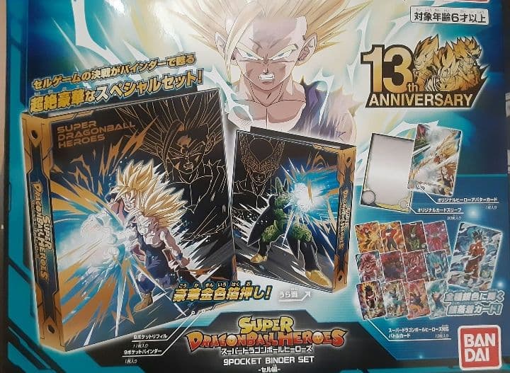 匿名配送】スーパードラゴンボールヒーローズ 9ポケットバインダー