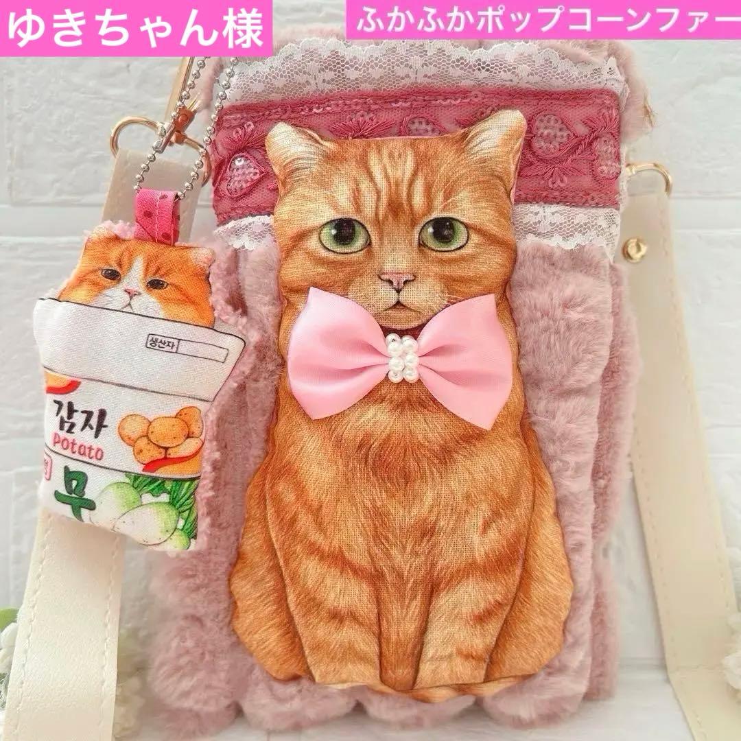 ポップコーン＆インド刺繍 茶トラ猫ちゃん コヤンイサムチョン ふわ