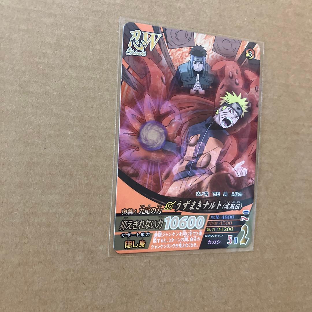 NARUTO データカードダス ナルティメットフォーメーション うずまき