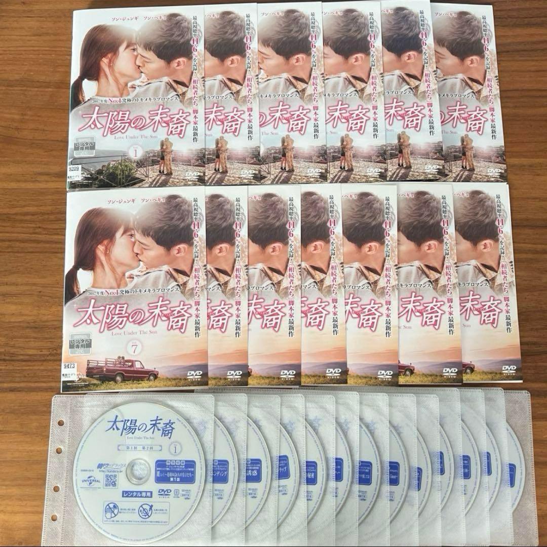 太陽の末裔 DVD 全13巻 全巻セット 韓国ドラマ - メルカリ