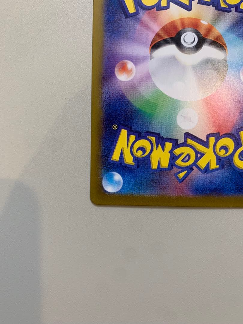 ピカチュウex SAR 超電ブレイカー 【マグネットローダー付】 - メルカリ