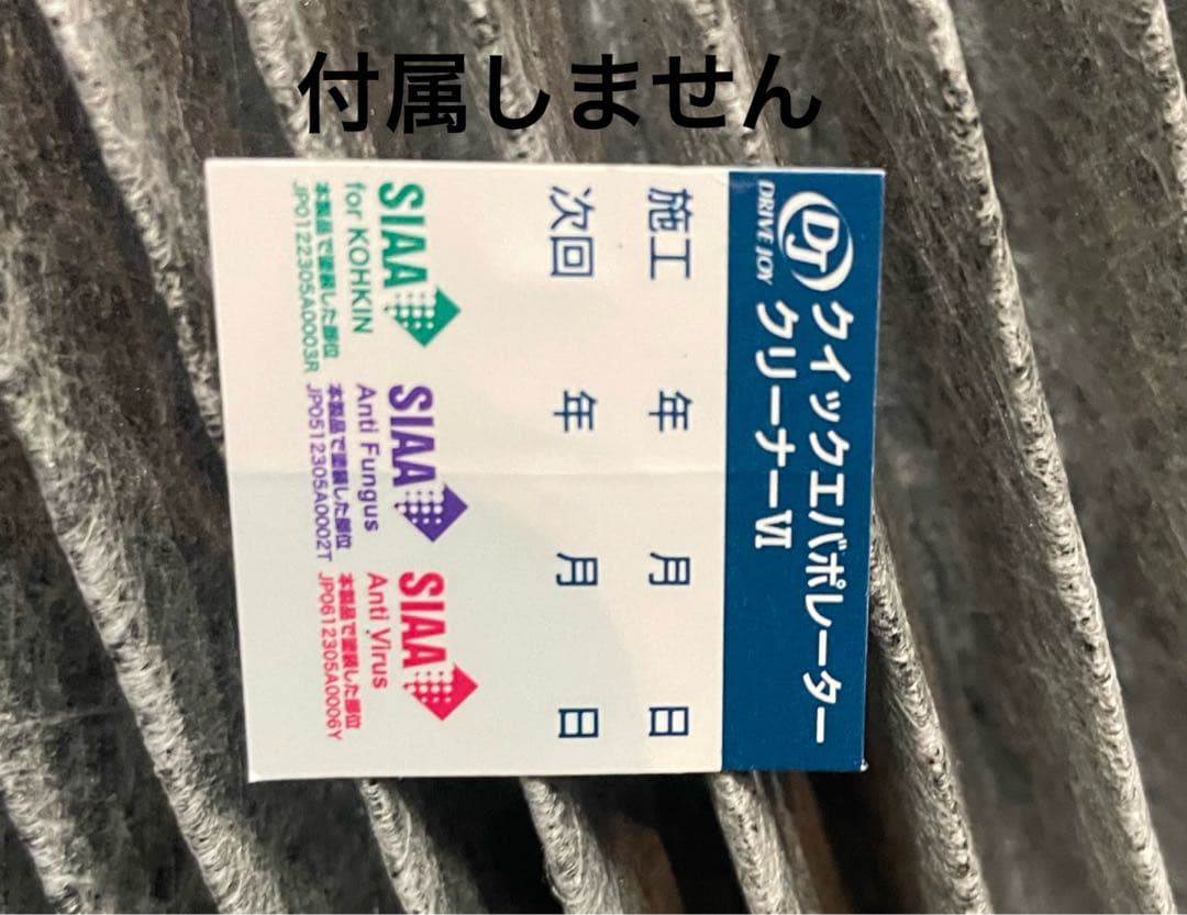 クイックエバポレータークリーナー6 5本セット V9354-0012 - メルカリ