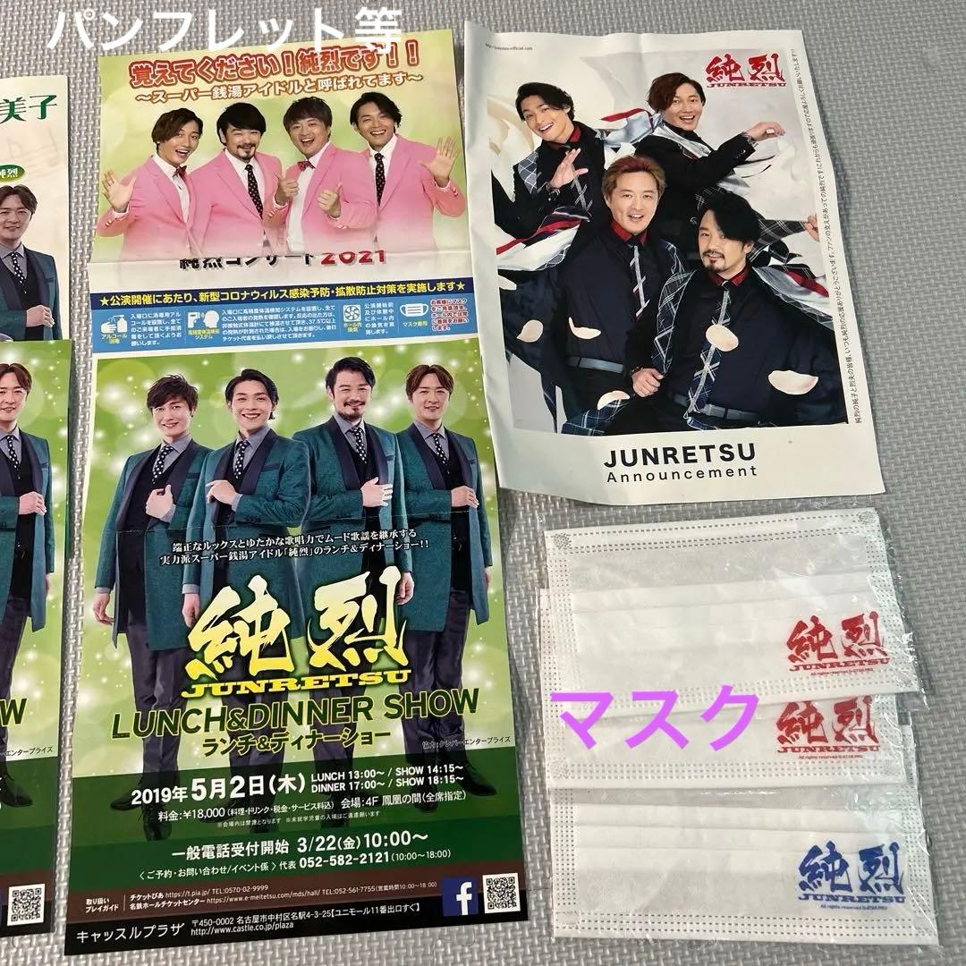 【レア】生産限定盤グッズ込み　純烈 CD、DVD他グッズ