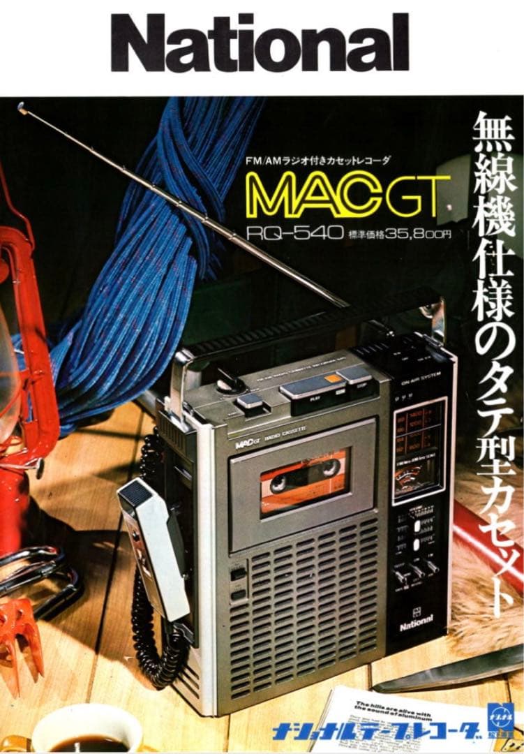 ジャンク】ナショナルMAC GT RQ-540ラジカセ National - メルカリ