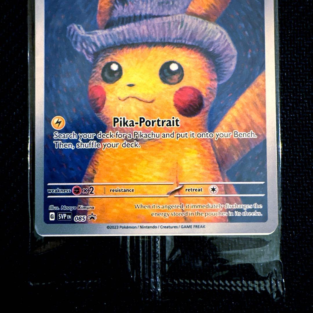 未開封】ゴッホピカチュウ ゴッホ美術館 アムステルダム プロモカード