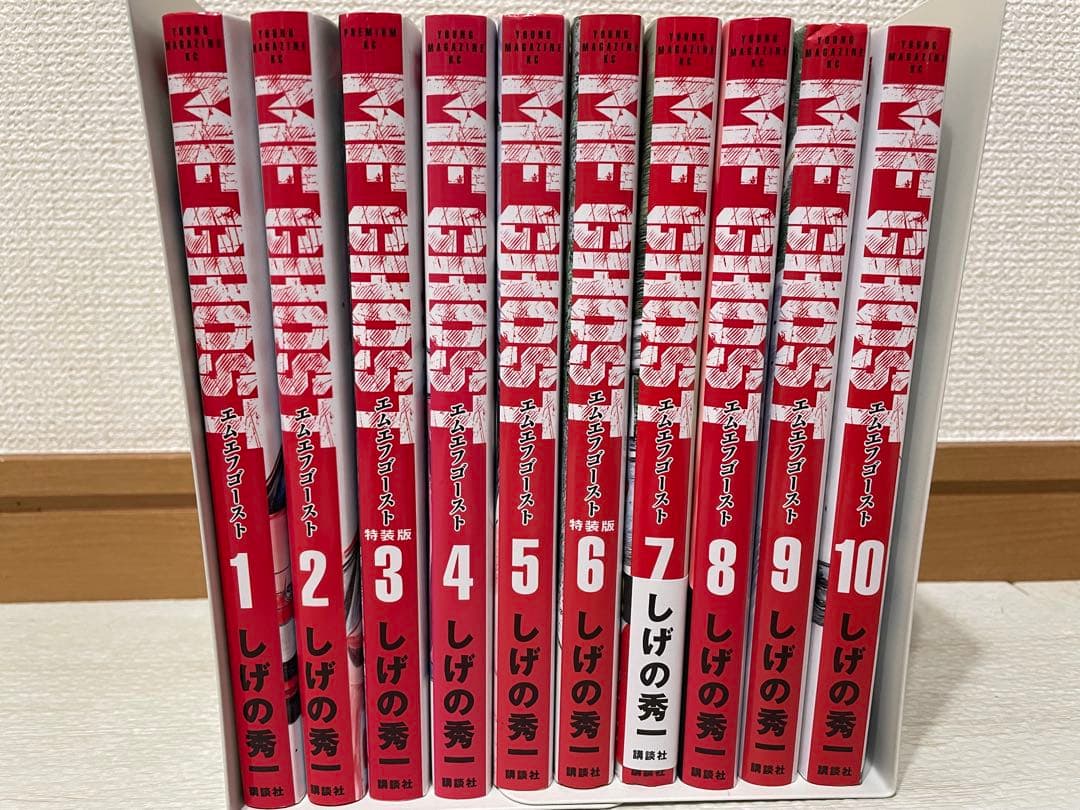 初版】MFゴースト MF GHOST 1～10巻 セット しげの秀一 - メルカリ