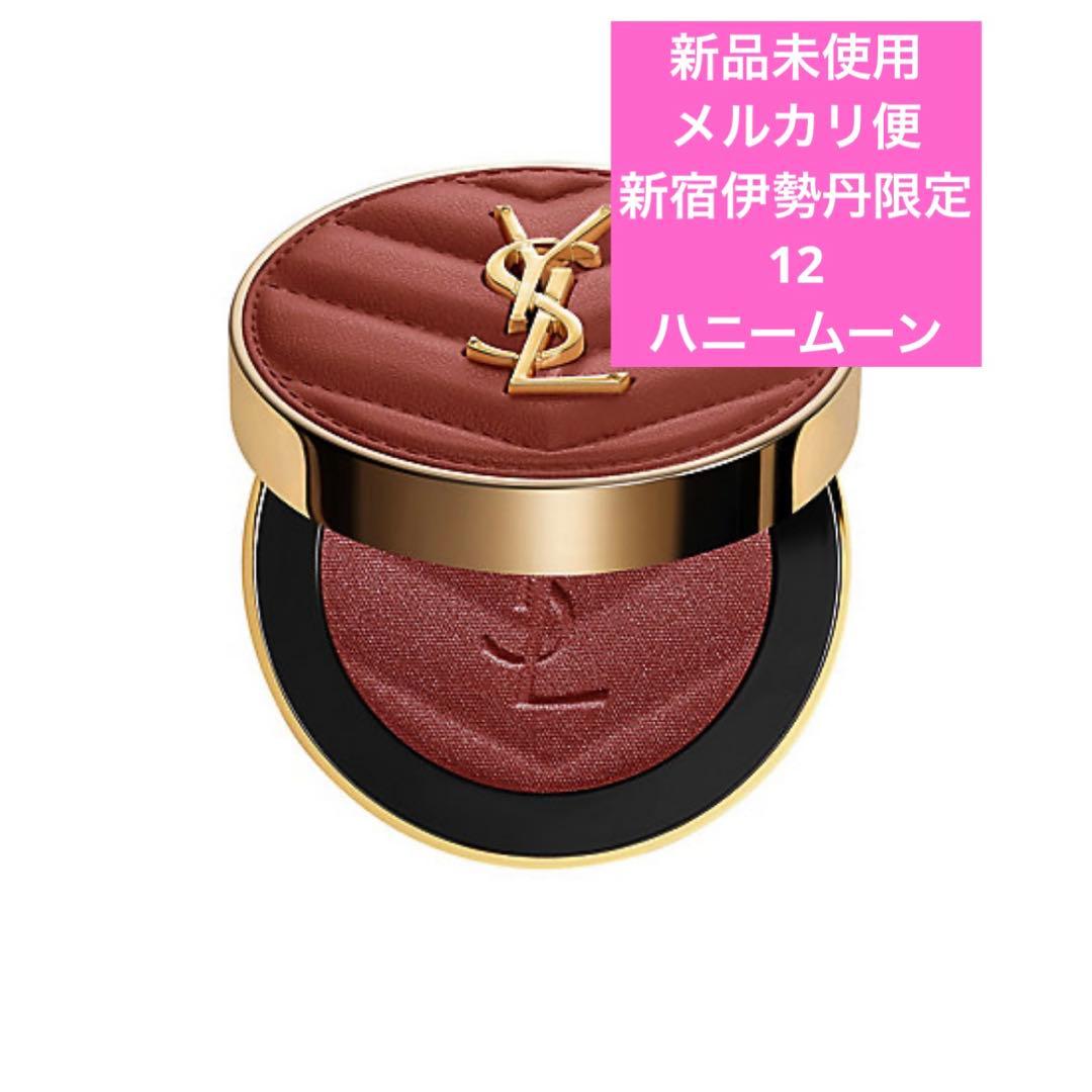 【新品未使用】ＹＳＬ　メイクミーブラッシュ　パウダー　限定色１２　ハニームーン イヴ・サンローラン（YVES SAINT LAURENT ） YSL メイクミー