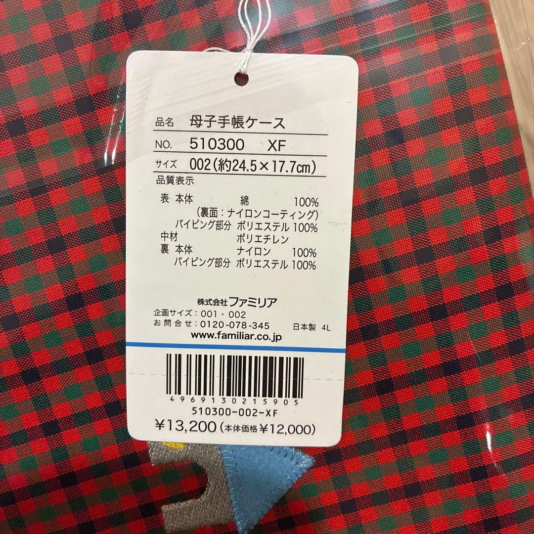 未開封品！familiar 母子手帳ケース チェック柄の通販はau PAY