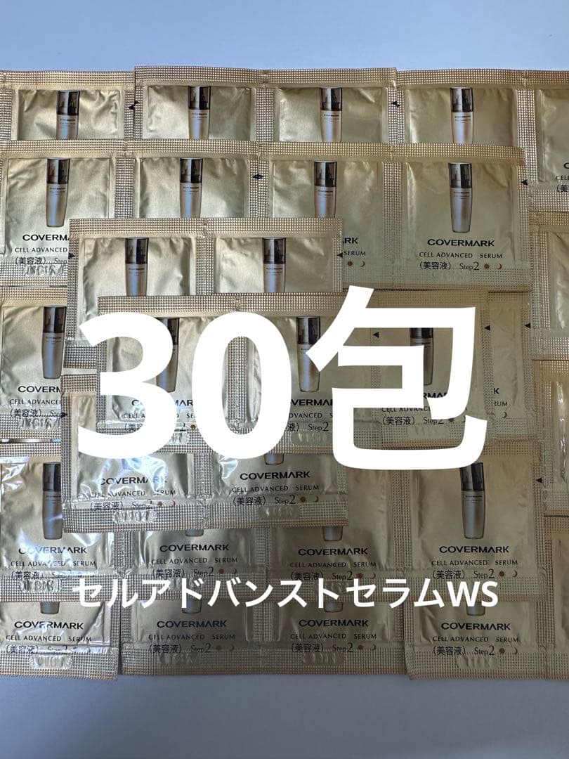 カバーマーク モイスチュアチャージセラム60包&セルアドバンストセラム