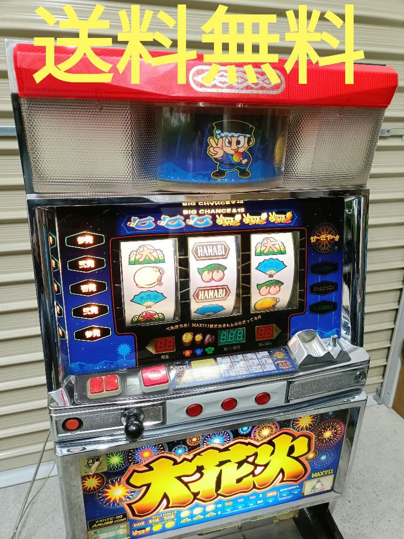 希少 30Φ 証紙付 4号機 大花火 仕様 パチスロ 実機 領収書 555 希少 30Φ 証紙付 4号機 大花火 コイン仕様 パチスロ 実機 領収書 555