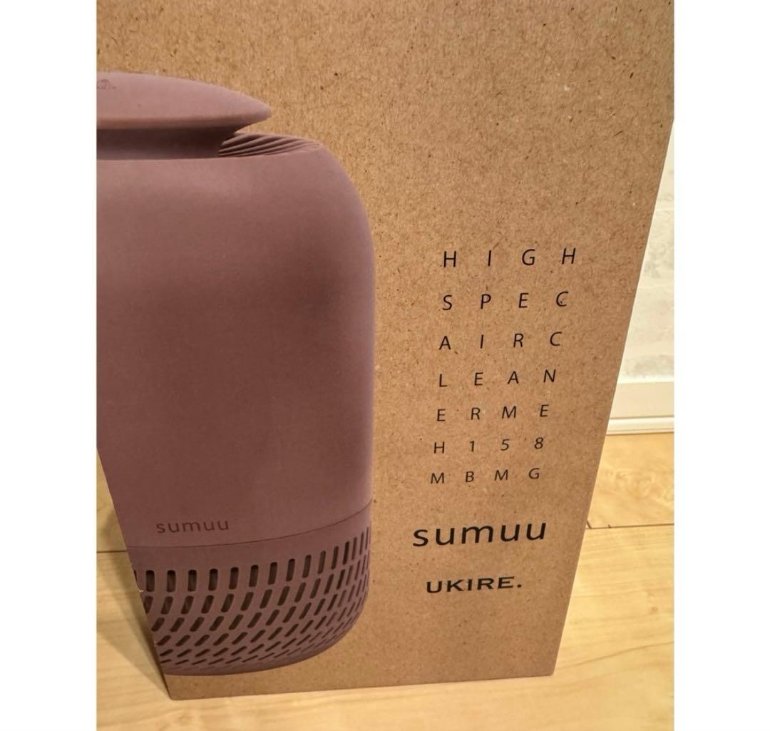 sumuu UKIRE ブラウン 空気清浄機 マクロス sumuu 高機能空気清浄機 ウキレ MEH-158MB:onHOME（オン