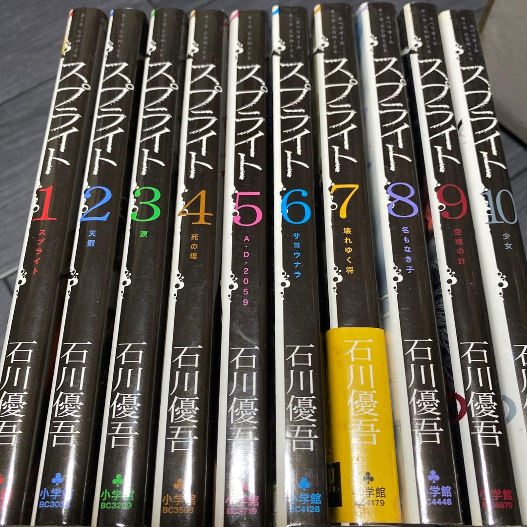 スプライト 1〜10巻 石川優吾 漫画 - メルカリ