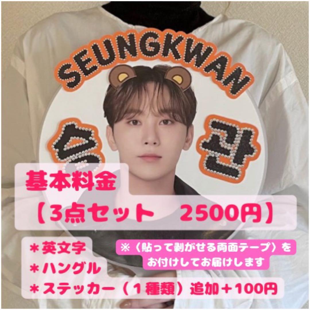 SEVENTEEN ジョシュア 公式うちわ うちわデコ シュア うちわ Kポップ