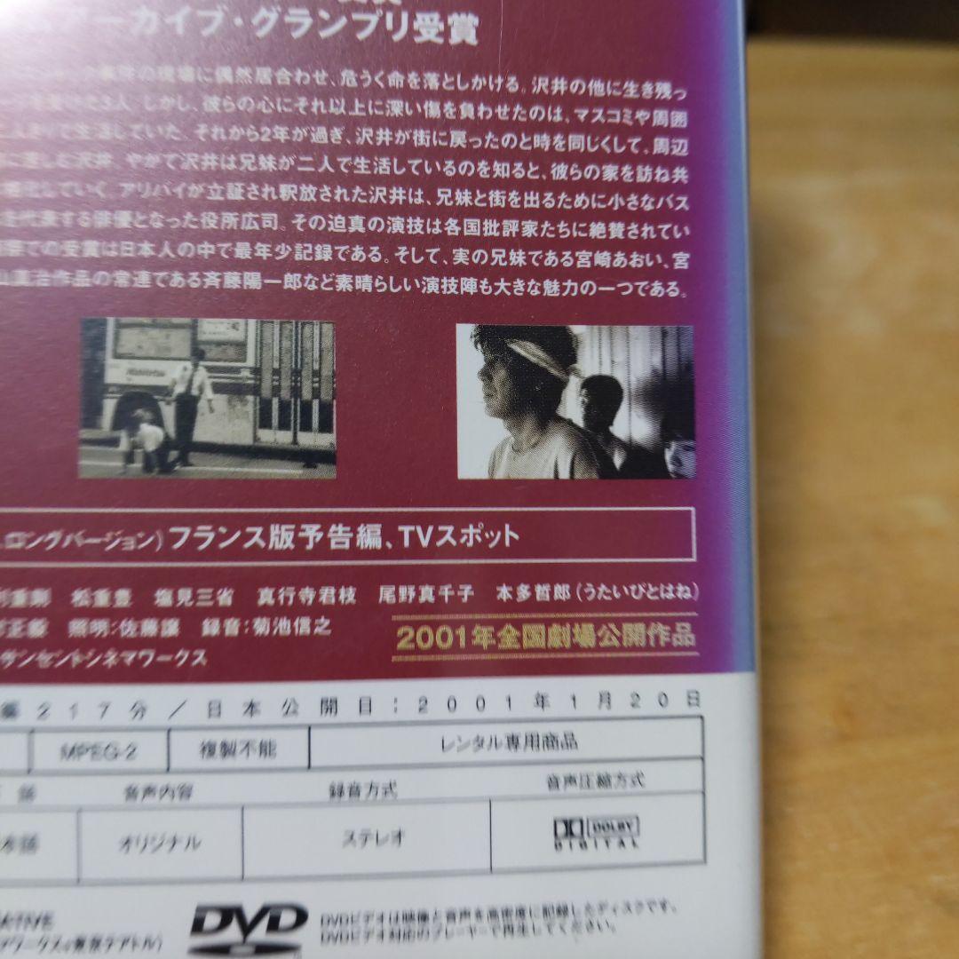 eureka ユリイカ('00)」DVD 役所広司 宮崎あおい - メルカリ