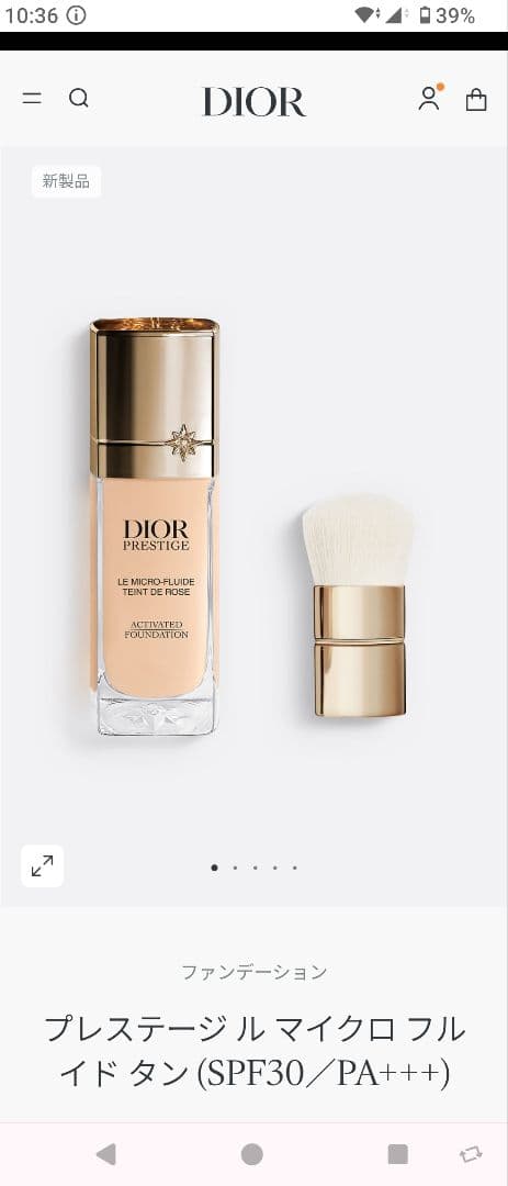Dior プレステージ マイクロ フルイド タン　1Nニュートラル プレステージ ル マイクロ フルイド タン / ディオール(リキッド