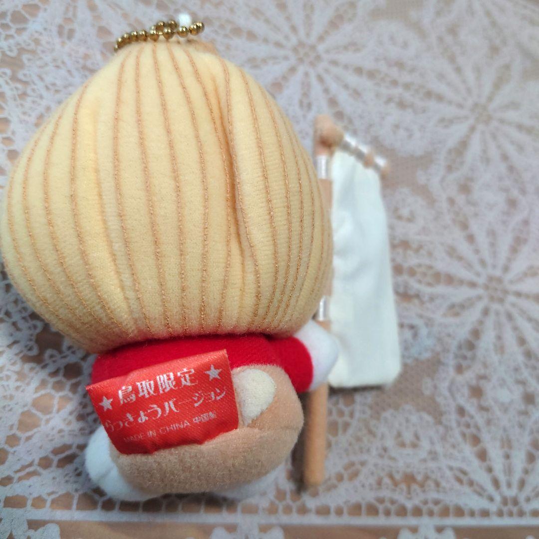 レア】はろうきてぃ 鳥取限定 らっきょうバージョン ぬいぐるみ ハロー