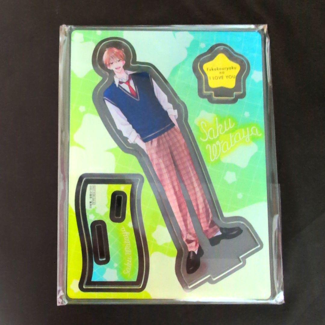 不可抗力のILOVEYOU全プレアクリルスタンド【綿谷朔】／他特典セット