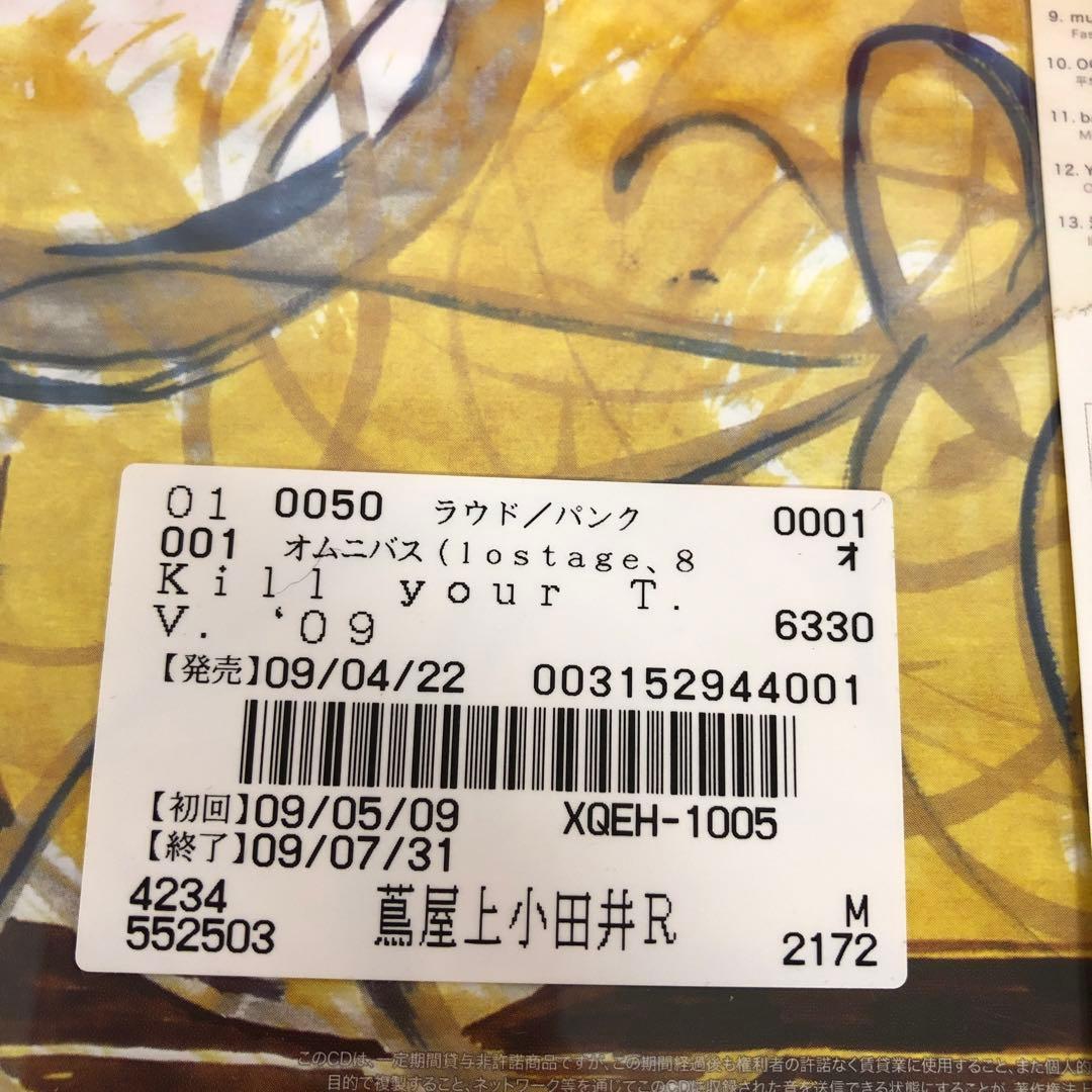 【R19212】Kill your T.V.'09