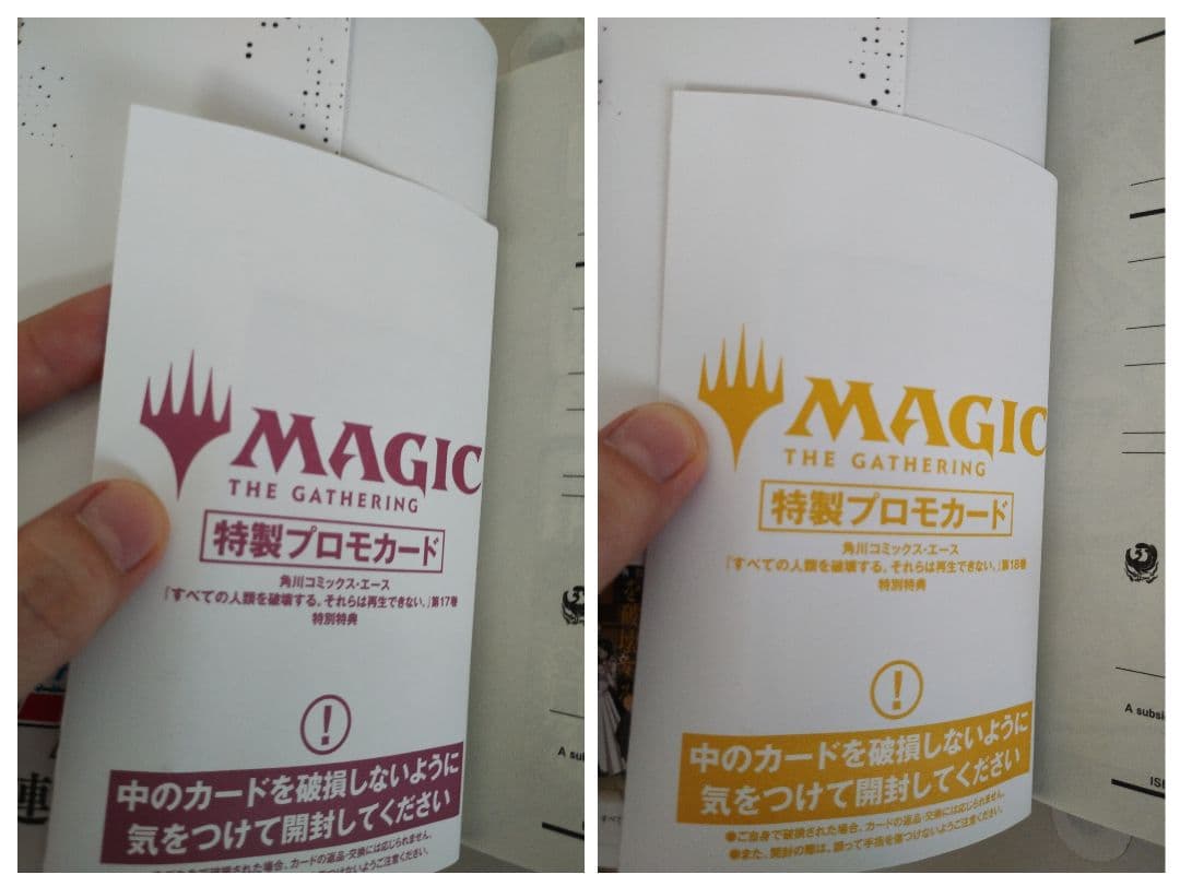 【全巻セット】すべての人類を破壊する。それらは再生できない。※プロモカード未開封