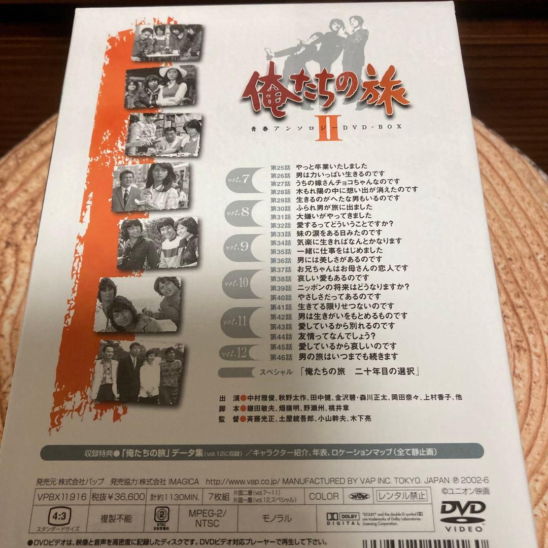 俺たちの旅 青春アンソロジー DVD-BOXⅠ.II〈初回限定生産・15枚組〉