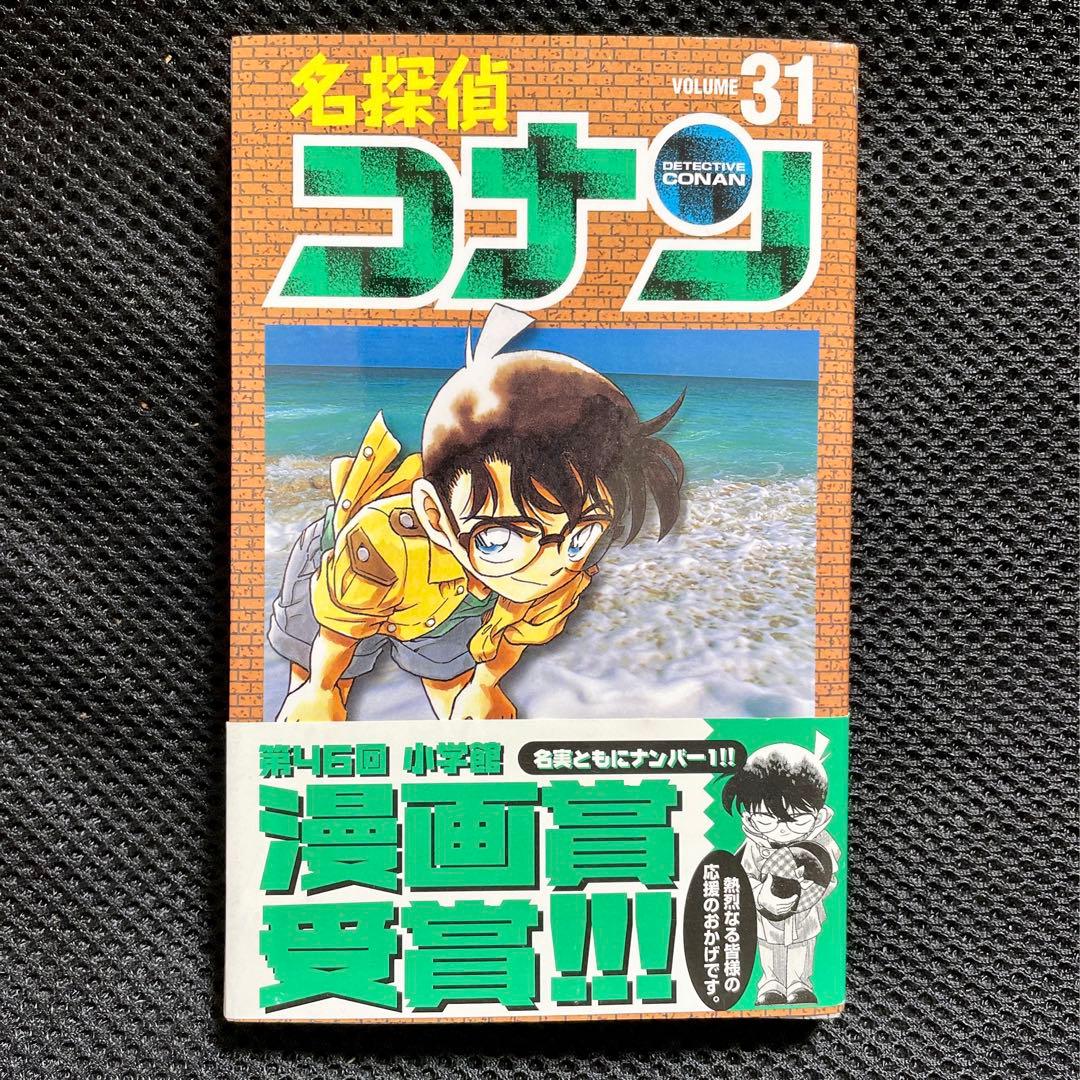 初版刷発行】名探偵コナン 31巻 漫画 コミック - メルカリ